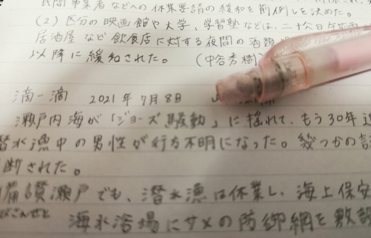 ツケを払う人生 7 8日記 池田ラスカル Adhdの書くエッセイ Note ツケを払う人生 7 8日記 池田ラスカル Adhdの書くエッセイ Note