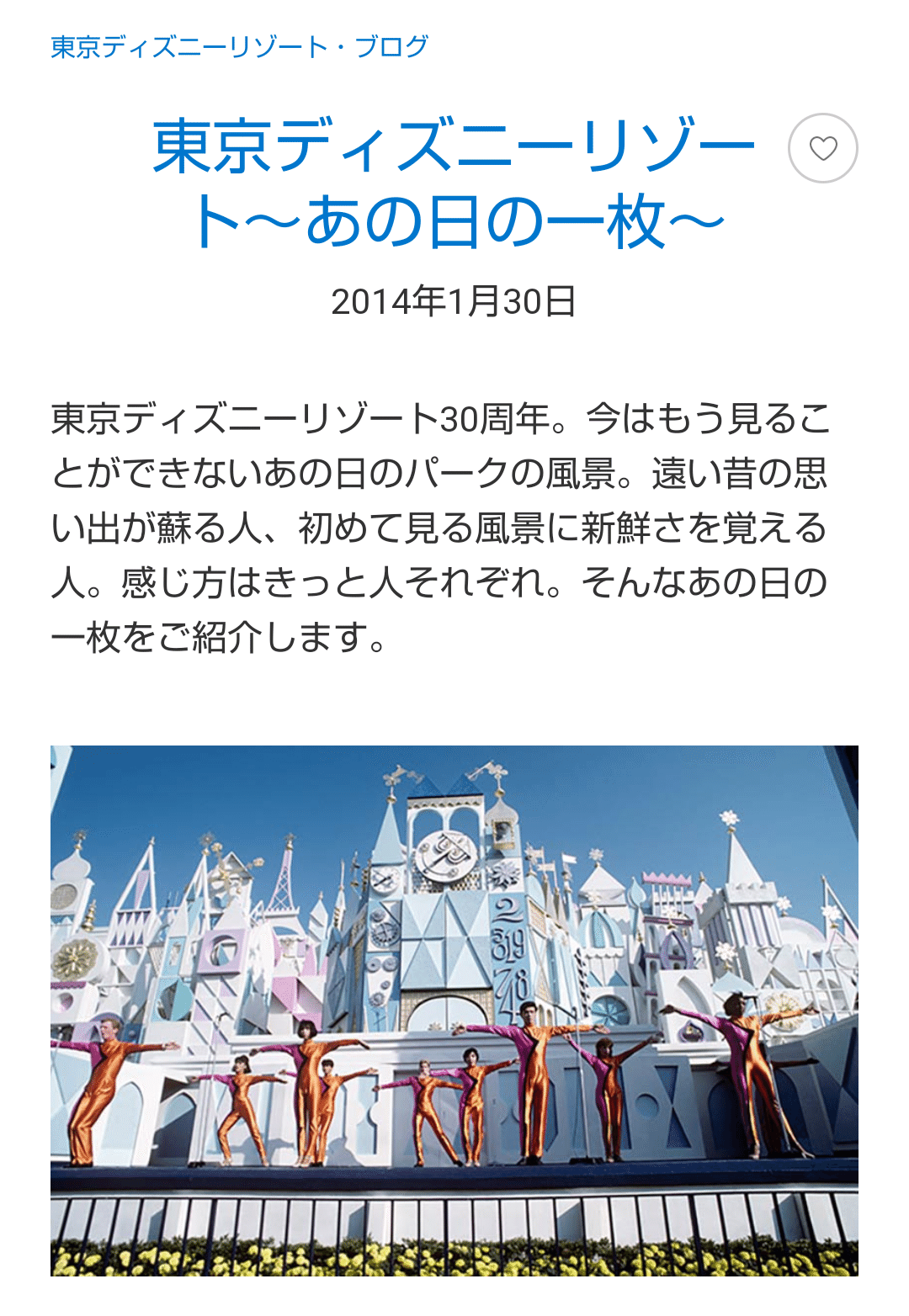 14 Tdl イッツ ア スモールワールド 豆知識 Razi Note
