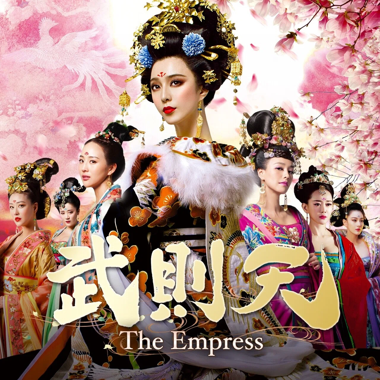 名君か、はたまた悪女か。中国史史上唯一の女帝・則天武后から僕が学んだこと、そして人間としての弱さと限界|こいずみ@相模原