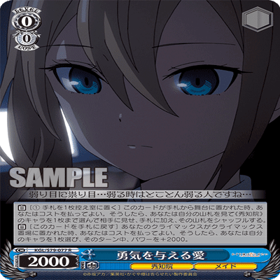 強デッキ解説：かぐや様は告られたい｜浅生なつめ