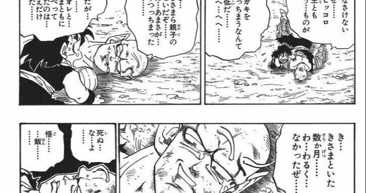 長女と読破したドラゴンボール全42巻 ふるやのもり Note