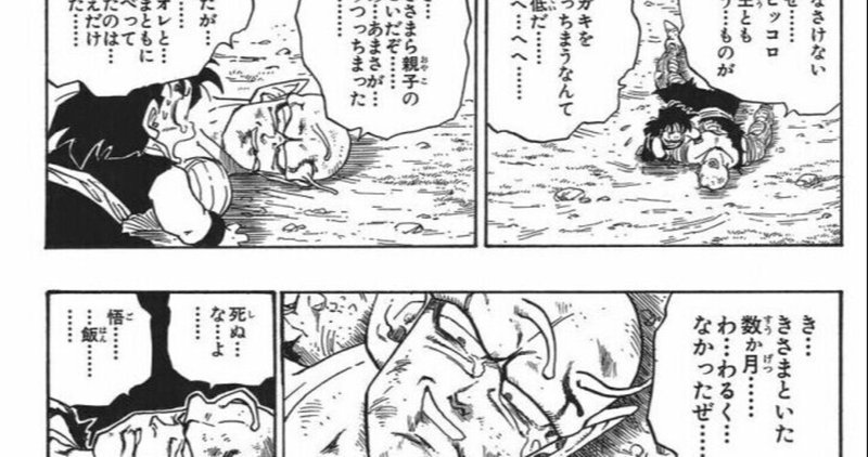 長女と読破したドラゴンボール全42巻 ふるやのもり Note 長女と読破したドラゴンボール全42巻 ふるやのもり Note
