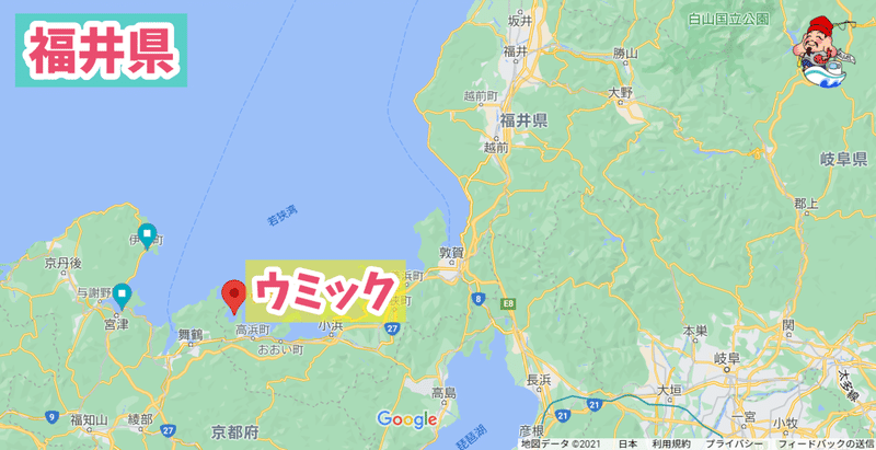 福井県まとめ2