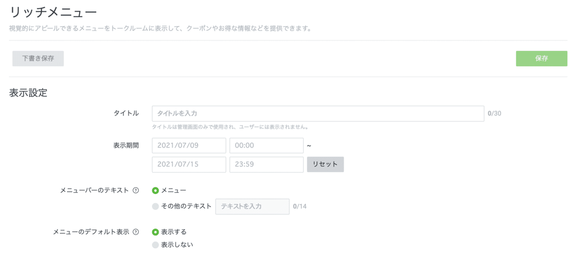 スクリーンショット 2021-07-09 1.42.23