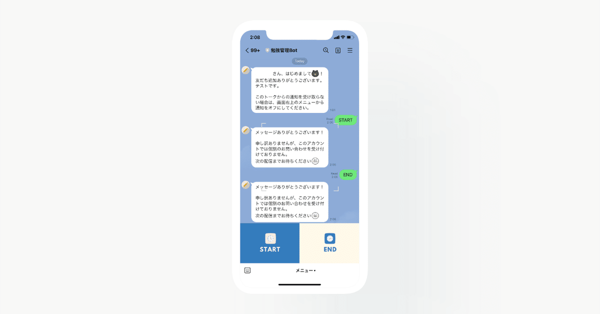 勉強bot4