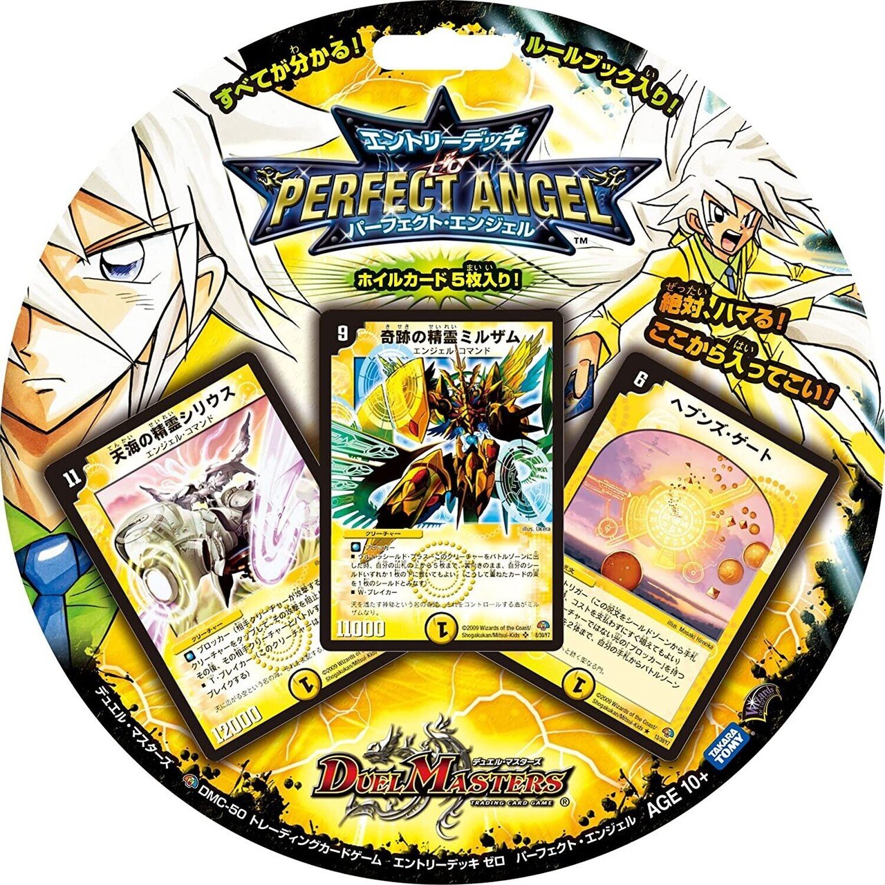 天門】ミラダンテSFで現代…いや未来の天門デッキを組みたい雑記｜らす