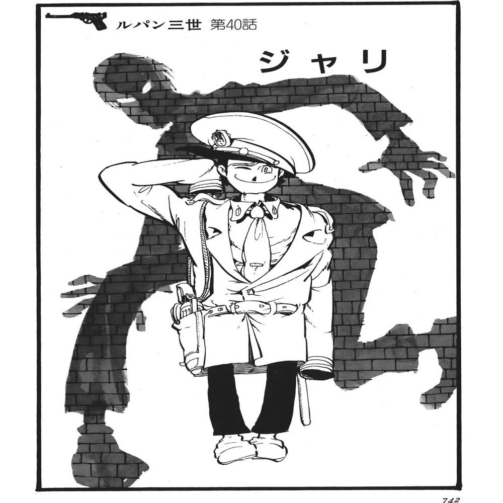 アルセーヌ ルパンの遺産 池本倉庫 Note