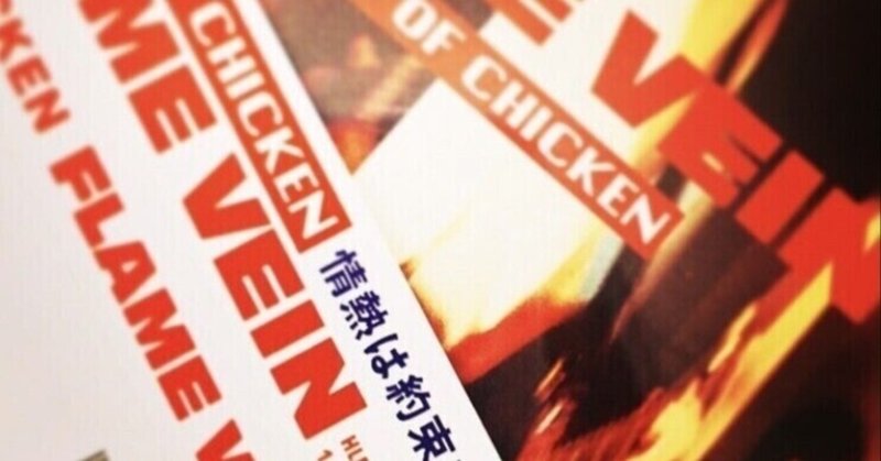 突然バンプオブチキンの話をする(ついでに話題の”91年生まれ界隈の文化反省会”の話とかも)、「全否定ごっこ」ではない建設的な話をしたいという気持ちについて