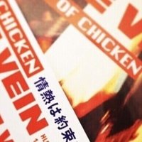 果てしなく過激化するアメリカ型リベラルを超える日本の ニンテンドー型包摂 ビジョンについて網野善彦を読みながら考える 倉本圭造 Note