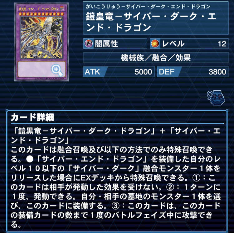 遊戯王OCG】2021.5ver 先行表裏サイバードラゴンのデッキ紹介