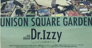 UNISON SQUARE GARDEN 全アルバムざっくり感想|music swimmer UNISON SQUARE GARDEN 全アルバムざっくり感想|music swimmer