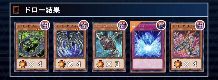遊戯王OCG】2021.5ver 先行表裏サイバードラゴンのデッキ紹介