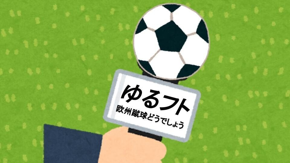21前半 Psgにハキミ ラモスが加入 ラングニックがコンサル業 話題のグリーズマン デンベレ差別問題についても語りました ゆるフト 欧州蹴球どうでしょう Note 21前半 Psgにハキミ ラモスが加入 ラングニックがコンサル業 話題のグリーズマン デンベレ差別問題についても語りました ゆるフト 欧州蹴球どうでしょう Note