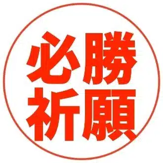 リアル両津