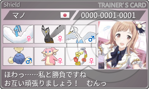シャニマス もしも2プロのアイドルがポケモントレーナーになったら妄想 被眼花 Note