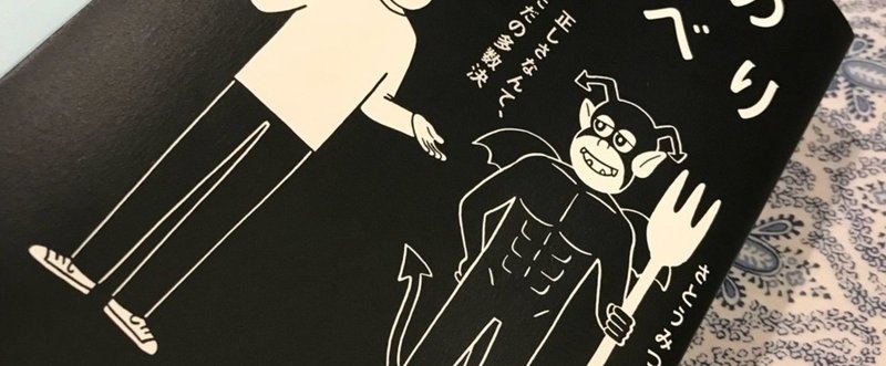 悪魔と天使ってどっちがいいやつ Iamami あみ Note 悪魔と天使ってどっちがいいやつ Iamami あみ Note