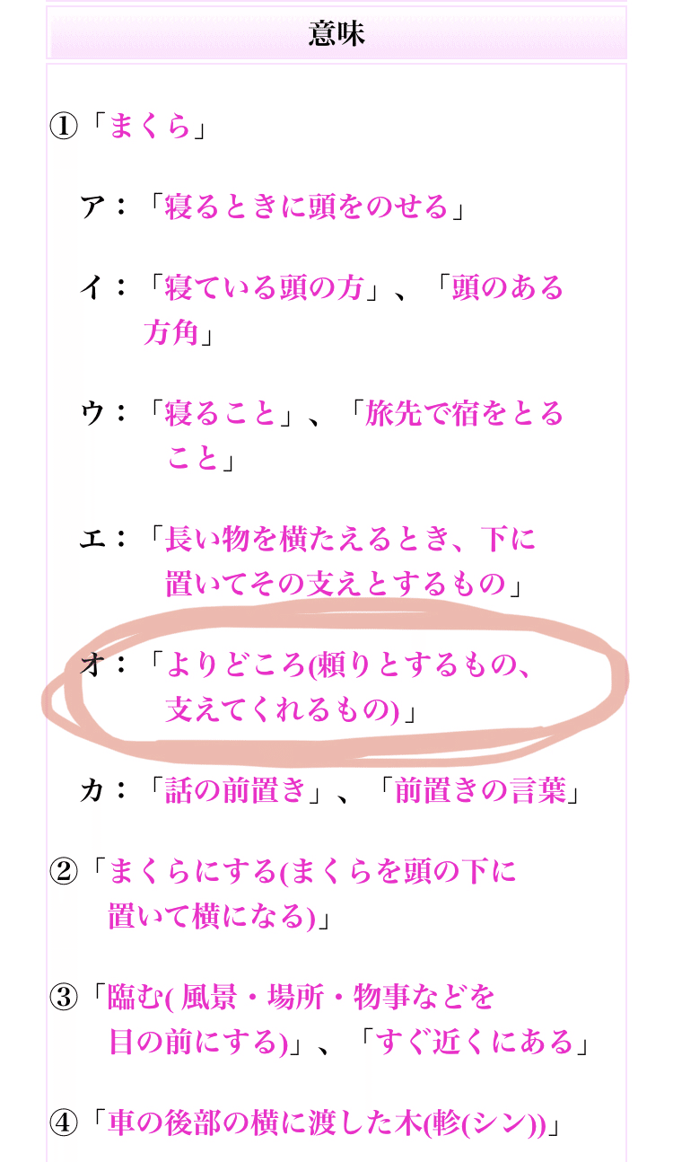 7 情熱が止まらない 伝えておきます を考察 Mr Invidible Note