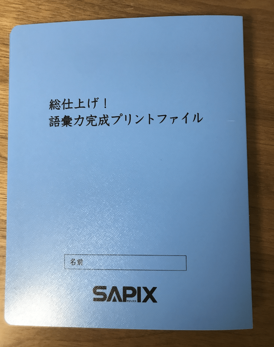 中学受験 国語 語彙力おばけは国語ができる Jun Note 中学受験 国語 語彙力おばけは国語ができる Jun Note