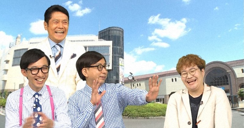 アド街 の新着タグ記事一覧 Note つくる つながる とどける アド街 の新着タグ記事一覧 Note つくる つながる とどける