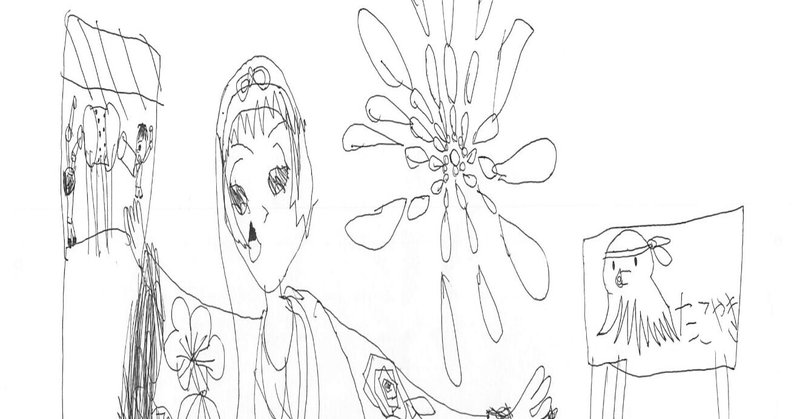 子供の描いた絵 の新着タグ記事一覧 Note つくる つながる とどける