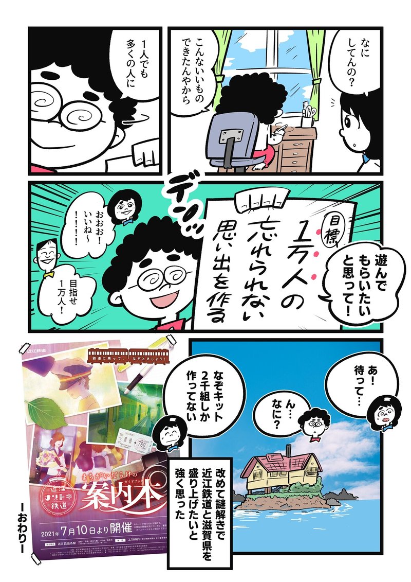 コミック69_出力_004