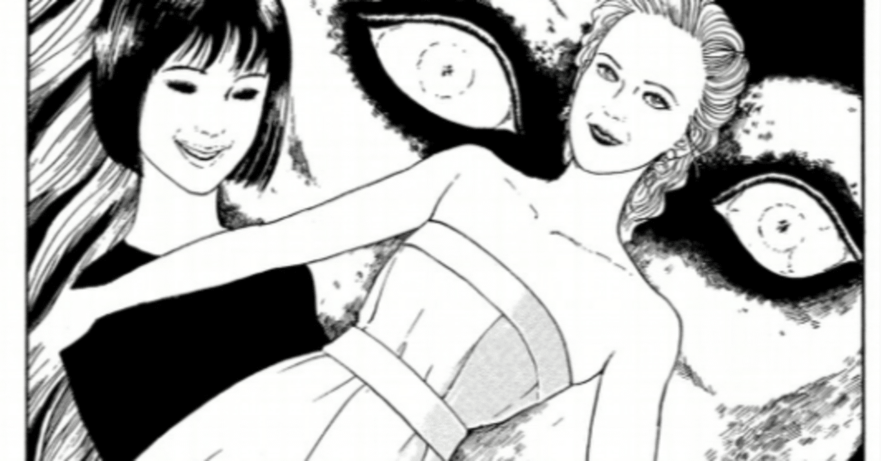 伊藤潤二 作 ファッションモデル 五十音レビュー ふ 東大 新月お茶の会 Note 伊藤潤二 作 ファッションモデル 五十音レビュー ふ 東大 新月お茶の会 Note