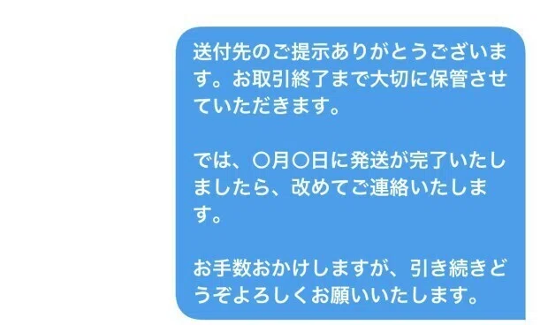 グッズ取引成立後のDMは何を送ればいい？文章作成で抑えておきたい4 