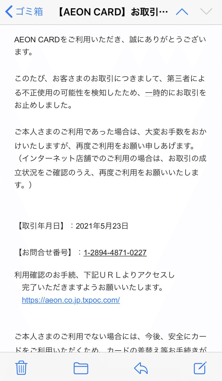 迷惑メールとは Noteのネタを提供してくれる楽しいツールである 志苑 Note