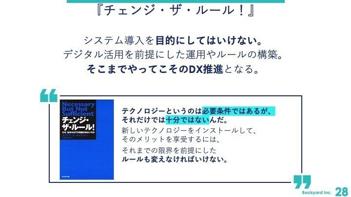 経理のdx推進のための業務プロセス再構築 武内俊介 業務設計士 Note 経理のdx推進のための業務プロセス再構築 武内俊介 業務設計士 Note