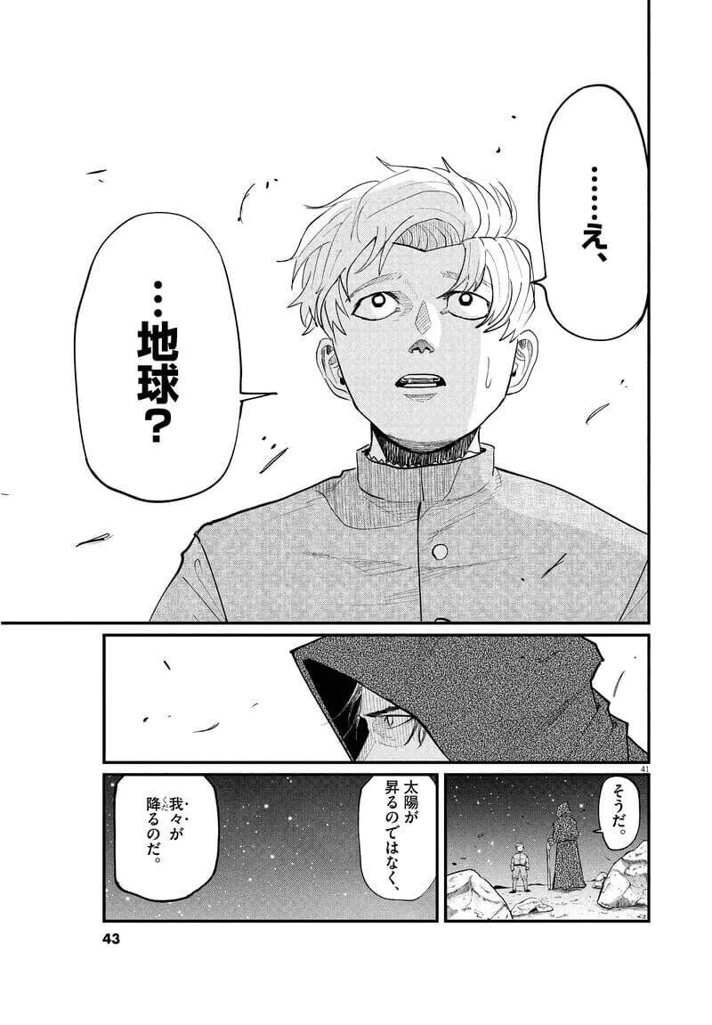 漫画 チ 地球の運動について をめぐる周囲のいくつかの興奮 稲田英資 Note