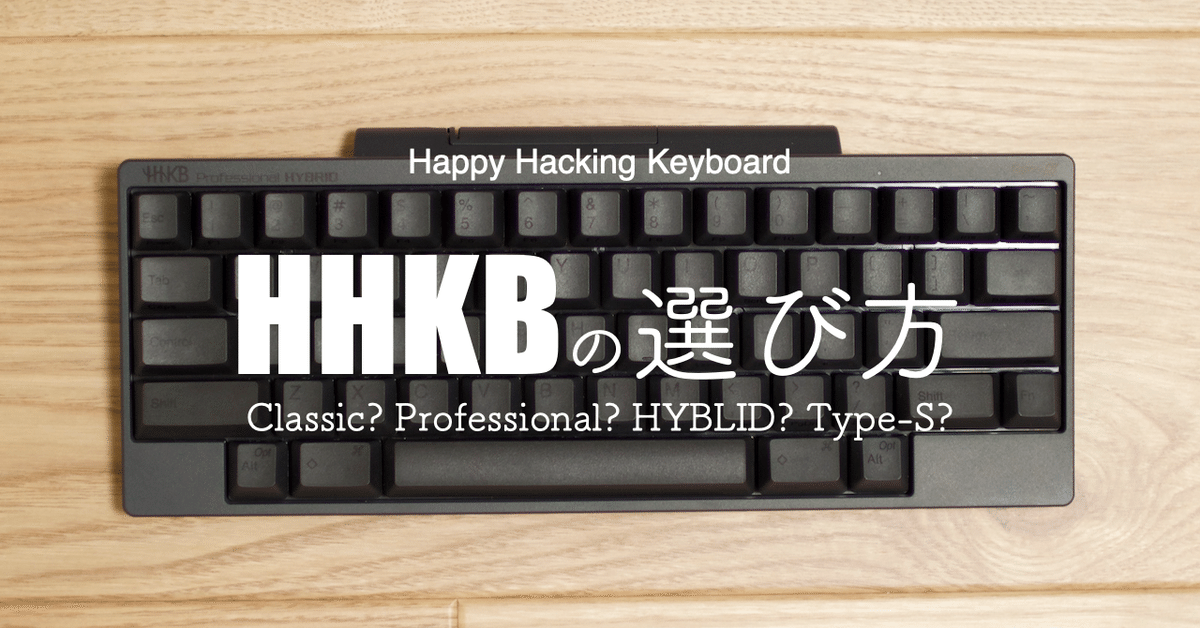 HHKB Professional HYBRID type-S 墨 US 無刻印