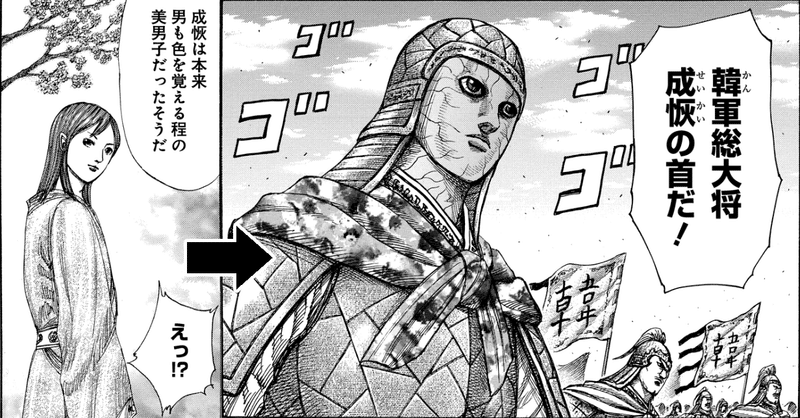 第一一 問 もとは美男子 韓軍総大将 成恢から出題 公式 毎日キングダム クイズ 毎日キングダム クイズ 週刊ヤングジャンプ 公式 Note