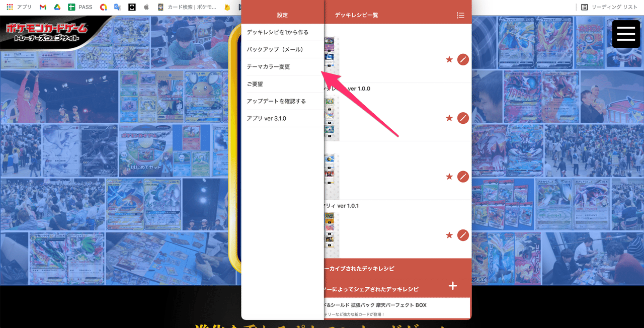 ポケカデッキ管理アプリ アップデートを数多く行ったので最新の機能について紹介します Appstore Iga Note ポケカデッキ管理アプリ アップデートを数多く行ったので最新の機能について紹介します Appstore Iga Note