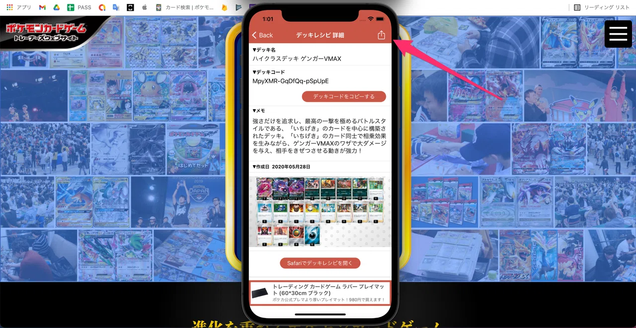ポケカデッキ管理アプリ アップデートを数多く行ったので最新の機能について紹介します Appstore Iga Note