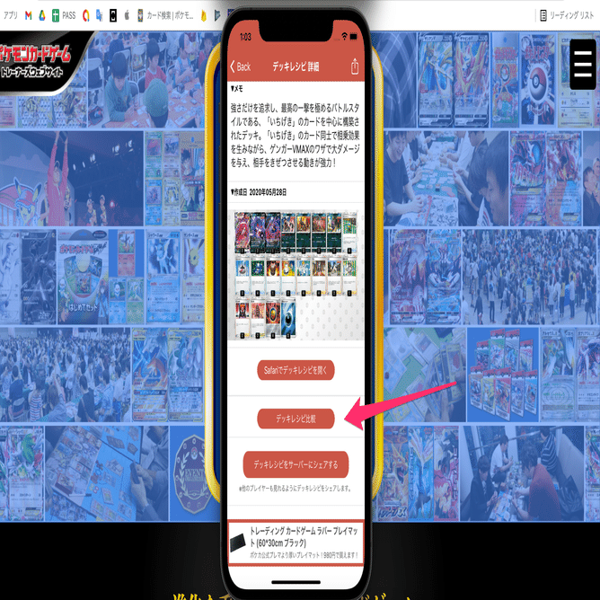 ポケカデッキ管理アプリ アップデートを数多く行ったので最新の機能について紹介します Appstore いが Note