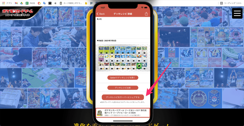 ポケカデッキ管理アプリ アップデートを数多く行ったので最新の機能について紹介します Appstore 名無しのジョン プロフ詳細に経歴書有 Note ポケカデッキ管理アプリ アップデートを数多く行ったので最新の機能について紹介します Appstore 名無しのジョン プロフ詳細に経歴書有 Note
