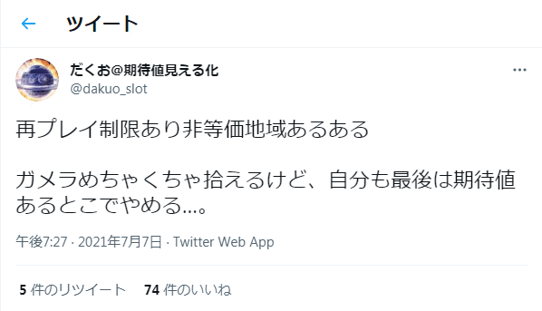 ガメラ 期待値 考察 あれ 実は期待値 だらけ ゾーン狙い 仮名 考察 ジャグラー専業の友達 以下略トモプロ から勉強したら勝ち組兼業スロッターになれた話 Note ガメラ 期待値 考察 あれ 実は期待値 だらけ ゾーン狙い 仮名 考察 ジャグラー専業の友達 以下略トモプロ から勉強したら勝ち組兼業スロッターになれた話 Note