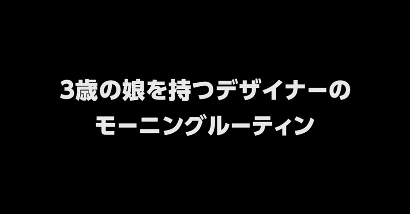 見出し画像