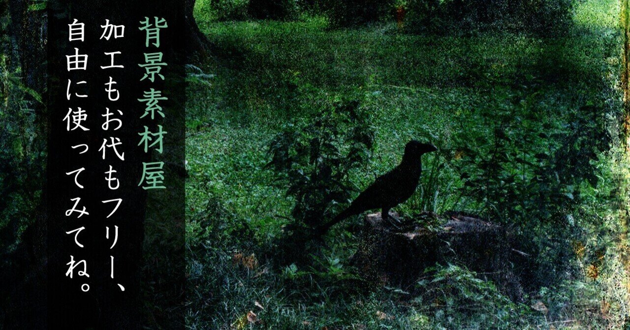 背景素材 ホラーの背景をそろえました 9枚 安良 Note 背景素材 ホラーの背景をそろえました 9枚 安良 Note