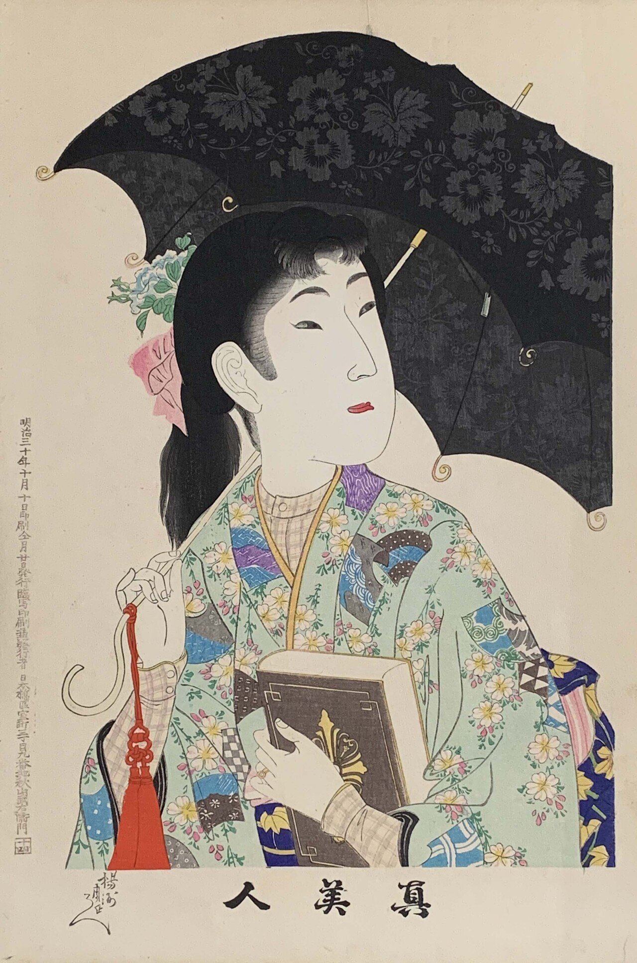 新選組の土方歳三と戊辰戦争で共に戦った浮世絵師の話｜太田記念美術館