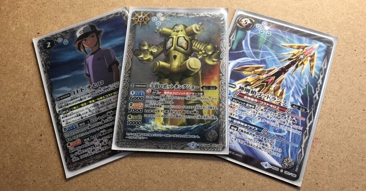 ウルトラ系バトスピデッキ】黄金の城塞｜バーバーすずき