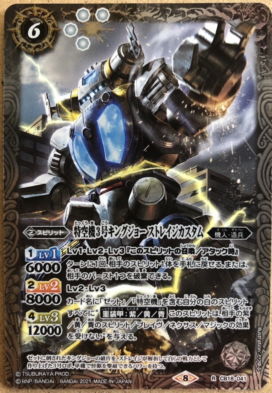ウルトラ系バトスピデッキ】黄金の城塞｜バーバーすずき