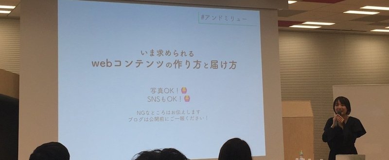 マーケ担当も、代理店も、編集者も、ブロガーも、「コンテンツのUX」考えてますか？塩谷舞さん「いま求められるWebコンテンツの作り方」レポート