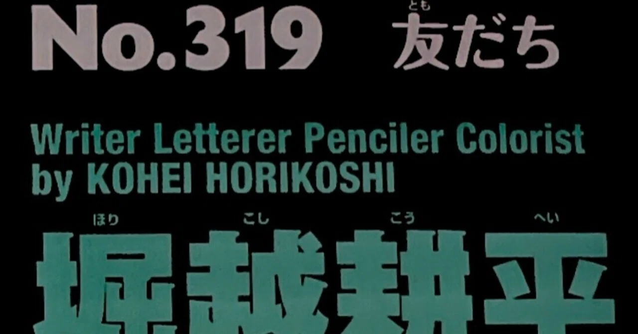 僕のヒーローアカデミア No 319 友だち ネタバレ Tackeyblog Note