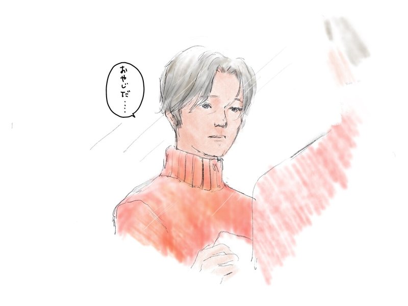 私がおじさんになっても ファンシー手帖 Note