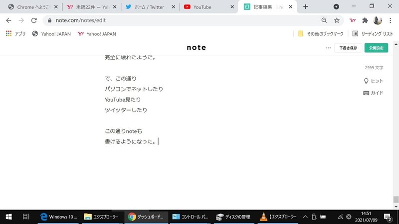 note　復帰した　20210709　2