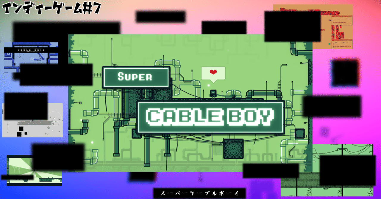 難しいの向こう側「Super Cable Boy」インディーゲーム紹介#7｜赤池ラムネ【なんでもクリエイター】