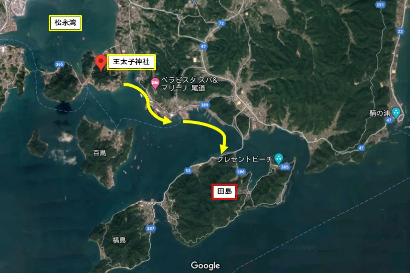田島へ