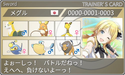 シャニマス もしも2プロのアイドルがポケモントレーナーになったら妄想 被眼花 Note