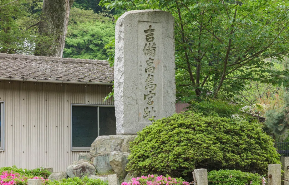 皇森神社石碑